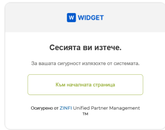 UPM Version 26.3
Localized Session Timeout and Logout Pages: Feature Description
